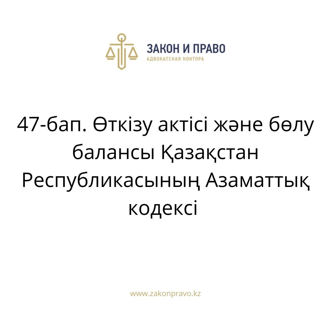 АMANAT партиясы және Заң және Құқық адвокаттық кеңсесінің серіктестігі аясында елге тегін заң көмегі көрсетілді